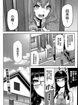 [youJ汉化][池上竜矢] 朝の来ない家第7話_145_020