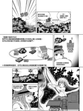[葉来緑] はじめての戦車道 ～ WoT for beginners ～ 第10話 ( ガールズ&パンツァー) [中国語訳]_gup_10_002_cn