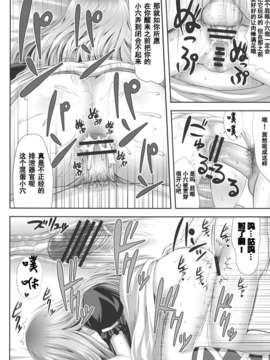 【超⑨汉化】(C84) [腹痛起こす] はいとくぼつりん (東方Project)_19__020