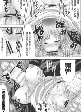 【超⑨汉化】(C84) [腹痛起こす] はいとくぼつりん (東方Project)_20__021