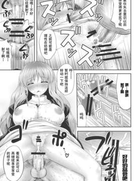 【超⑨汉化】(C84) [腹痛起こす] はいとくぼつりん (東方Project)_22__023