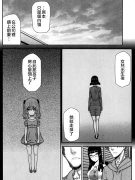 [youJ汉化][池上竜矢] 朝の来ない家第5話_093_006