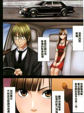 [crimson comics (carmine)] ムリヤリ犯されてこんなに感じてしまわれるなんて…もしかしてお嬢様は淫乱でいらっしゃいますか？  [汉化]_0007