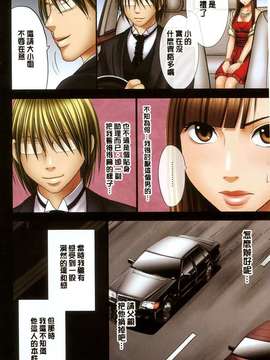 [crimson comics (carmine)] ムリヤリ犯されてこんなに感じてしまわれるなんて…もしかしてお嬢様は淫乱でいらっしゃいますか？  [汉化]_0009