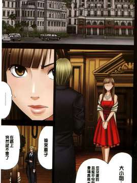 [crimson comics (carmine)] ムリヤリ犯されてこんなに感じてしまわれるなんて…もしかしてお嬢様は淫乱でいらっしゃいますか？  [汉化]_0034