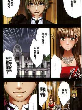 [crimson comics (carmine)] ムリヤリ犯されてこんなに感じてしまわれるなんて…もしかしてお嬢様は淫乱でいらっしゃいますか？  [汉化]_0035