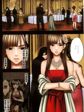 [crimson comics (carmine)] ムリヤリ犯されてこんなに感じてしまわれるなんて…もしかしてお嬢様は淫乱でいらっしゃいますか？  [汉化]_0037