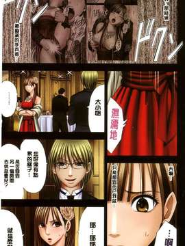 [crimson comics (carmine)] ムリヤリ犯されてこんなに感じてしまわれるなんて…もしかしてお嬢様は淫乱でいらっしゃいますか？  [汉化]_0038