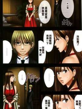 [crimson comics (carmine)] ムリヤリ犯されてこんなに感じてしまわれるなんて…もしかしてお嬢様は淫乱でいらっしゃいますか？  [汉化]_0039