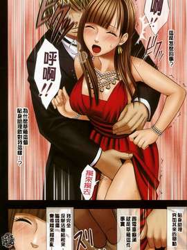 [crimson comics (carmine)] ムリヤリ犯されてこんなに感じてしまわれるなんて…もしかしてお嬢様は淫乱でいらっしゃいますか？  [汉化]_0043