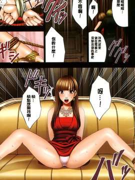 [crimson comics (carmine)] ムリヤリ犯されてこんなに感じてしまわれるなんて…もしかしてお嬢様は淫乱でいらっしゃいますか？  [汉化]_0044