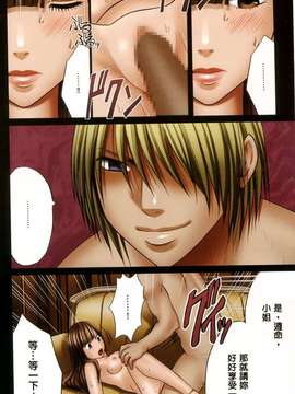 [crimson comics (carmine)] ムリヤリ犯されてこんなに感じてしまわれるなんて…もしかしてお嬢様は淫乱でいらっしゃいますか？  [汉化]_0073
