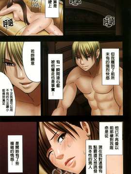 [crimson comics (carmine)] ムリヤリ犯されてこんなに感じてしまわれるなんて…もしかしてお嬢様は淫乱でいらっしゃいますか？  [汉化]_0086