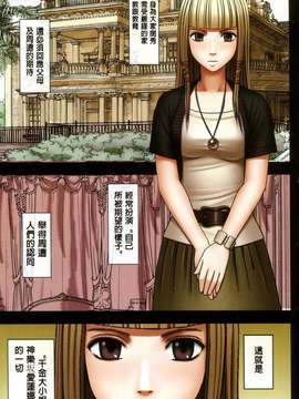 [crimson comics (carmine)] ムリヤリ犯されてこんなに感じてしまわれるなんて…もしかしてお嬢様は淫乱でいらっしゃいますか？  [汉化]_0088