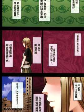 [crimson comics (carmine)] ムリヤリ犯されてこんなに感じてしまわれるなんて…もしかしてお嬢様は淫乱でいらっしゃいますか？  [汉化]_0089