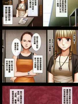 [crimson comics (carmine)] ムリヤリ犯されてこんなに感じてしまわれるなんて…もしかしてお嬢様は淫乱でいらっしゃいますか？  [汉化]_0091