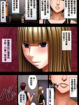 [crimson comics (carmine)] ムリヤリ犯されてこんなに感じてしまわれるなんて…もしかしてお嬢様は淫乱でいらっしゃいますか？  [汉化]_0092