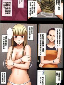 [crimson comics (carmine)] ムリヤリ犯されてこんなに感じてしまわれるなんて…もしかしてお嬢様は淫乱でいらっしゃいますか？  [汉化]_0106