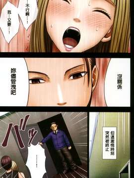 [crimson comics (carmine)] ムリヤリ犯されてこんなに感じてしまわれるなんて…もしかしてお嬢様は淫乱でいらっしゃいますか？  [汉化]_0110