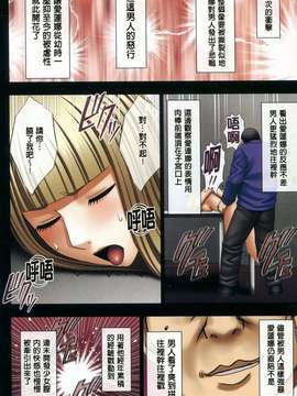 [crimson comics (carmine)] ムリヤリ犯されてこんなに感じてしまわれるなんて…もしかしてお嬢様は淫乱でいらっしゃいますか？  [汉化]_0113