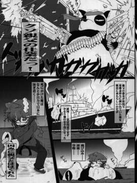 (COMIC1☆8) [片耳豚 (寒衣屋)] 続々乱馬堕らんま乱交編_Ran2_006