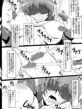 (COMIC1☆8) [片耳豚 (寒衣屋)] 続々乱馬堕らんま乱交編_Ran2_011