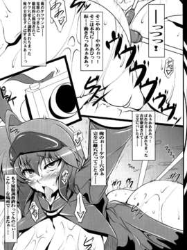 (COMIC1☆8) [片耳豚 (寒衣屋)] 続々乱馬堕らんま乱交編_Ran2_012