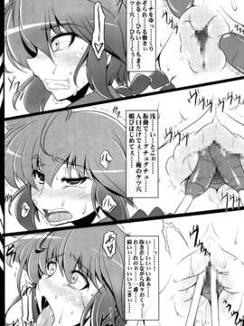 (COMIC1☆8) [片耳豚 (寒衣屋)] 続々乱馬堕らんま乱交編_Ran2_013