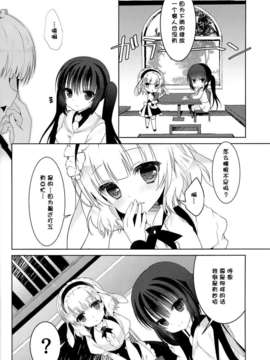 【CE家族社】(COMIC1☆8) [純銀星 (たかしな浅妃)] sugarcoatcafe (ご注文はうさぎですか)_CE_487_006