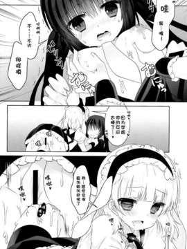 【CE家族社】(COMIC1☆8) [純銀星 (たかしな浅妃)] sugarcoatcafe (ご注文はうさぎですか)_CE_487_012