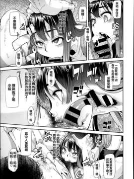 [新堂エル] 変身 -emergence- Ch.2 (COMIC X-EROS #14)[中国翻訳]_002_041