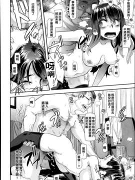 [新堂エル] 変身 -emergence- Ch.2 (COMIC X-EROS #14)[中国翻訳]_002_046