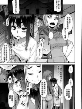 [新堂エル] 変身 -emergence- Ch.2 (COMIC X-EROS #14)[中国翻訳]_002_057