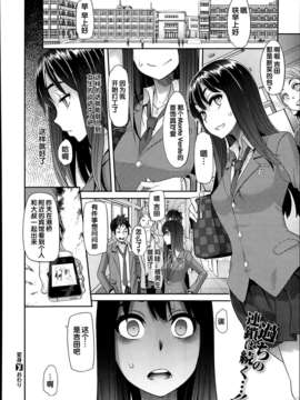 [新堂エル] 変身 -emergence- Ch.2 (COMIC X-EROS #14)[中国翻訳]_002_058