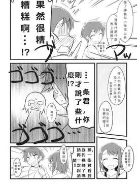(COMIC1☆7) [NtyPe (溝口ケージ)] 小野寺さんはお泊りしました。 (ニセコイ) [願殤H漢化組]_09_09