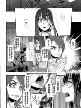[新堂エル]変身Ch.3 (COMIC X-EROS #18)[中国翻訳]_P076