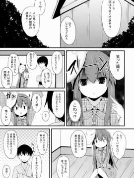 (C85) (同人誌) [ねこのこね (タケユウ)] 愛種10 (東方Project)_05