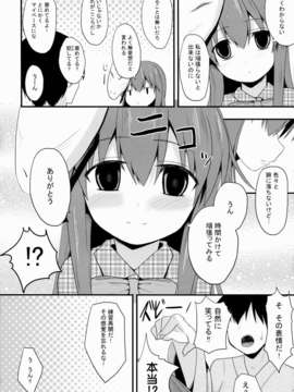 (C85) (同人誌) [ねこのこね (タケユウ)] 愛種10 (東方Project)_06