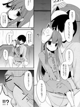 (C85) (同人誌) [ねこのこね (タケユウ)] 愛種10 (東方Project)_07
