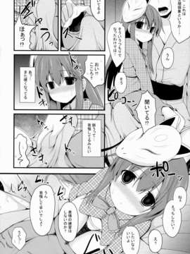 (C85) (同人誌) [ねこのこね (タケユウ)] 愛種10 (東方Project)_08