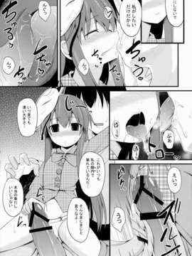 (C85) (同人誌) [ねこのこね (タケユウ)] 愛種10 (東方Project)_09