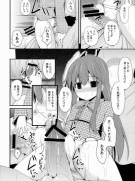 (C85) (同人誌) [ねこのこね (タケユウ)] 愛種10 (東方Project)_10