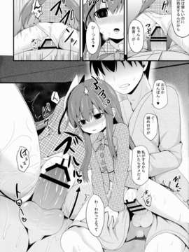 (C85) (同人誌) [ねこのこね (タケユウ)] 愛種10 (東方Project)_12