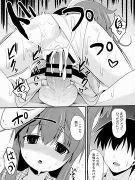 (C85) (同人誌) [ねこのこね (タケユウ)] 愛種10 (東方Project)_15