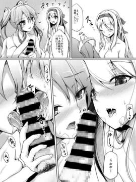 (C85) (同人誌) [ゆうさりつかた (淡夢)] お疲れ様です、提督 (艦隊これくしょん -艦これ-) [DL版]_016