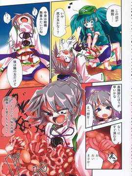 (C85) [02 (原崎)] 東方切腹合同 (東方Project)__009