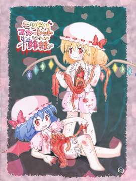 (C85) [02 (原崎)] 東方切腹合同 (東方Project)__042