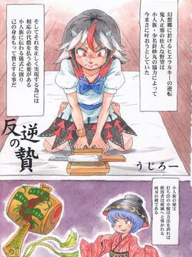 (C85) [02 (原崎)] 東方切腹合同 (東方Project)__043