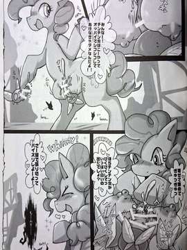 (C85) [喜劇画報 (スガイ)] モチモチおにく☆リティ (マイリトルポニー～トモダチは魔法～)_0029