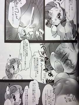 (C85) [喜劇画報 (スガイ)] モチモチおにく☆リティ (マイリトルポニー～トモダチは魔法～)_0035